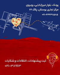 افتتاحیه